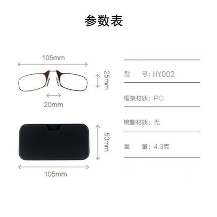 Unisex Legless Nose Presbyoscopic Glasses for the Elderly Sticky Mobile Phone Portable Presbyoscopic Glasses Ultra-thin Glasses Case