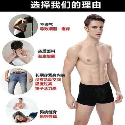 Factory Direct Supply Milk Silk Magnet Health Care Underwear Men's Boxer Shorts Head Quick Hand Shake Sound Hot Selling British Sweatpants