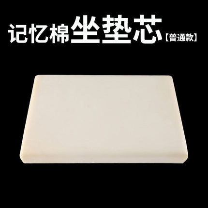 Thickened Cushion Inner Core Sponge Filler Rectangular Memory Foam Cushion Core Seat Cushion