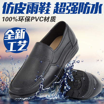 Spring and Autumn Rain Shoes Business Black Imitation Leather Waterproof Shoes Pvc Plastic Anti-Slip Work Rubber Shoes Classic Kitchen Shoes 1218