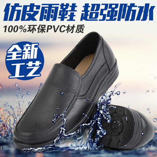 Spring and Autumn Rain Shoes Business Black Imitation Leather Waterproof Shoes Pvc Plastic Anti-Slip Work Rubber Shoes Classic Kitchen Shoes 1218