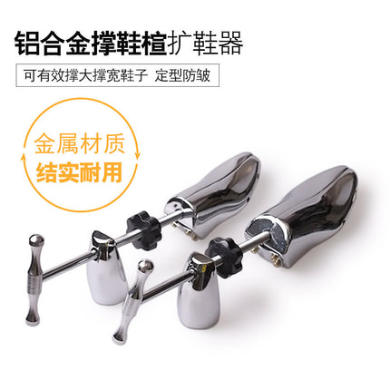 Cross-Border Hot-Selling Metal Shoe Stretcher, Shoe Expander, Shoe Expander, Adjustable Shoe Stretcher, Shoe Last for Men and Women