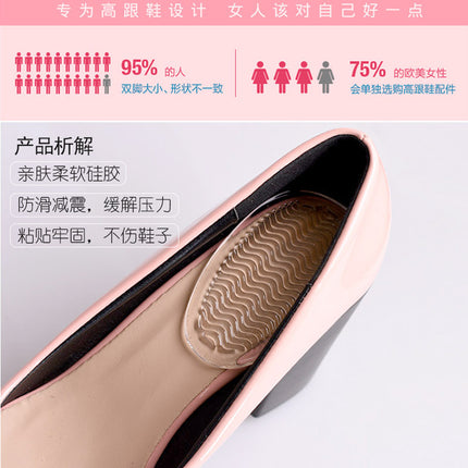 Insoles Women's High Heels Invisible Half Size Pad Silicone Heel Pad Anti-pain Slow Pressure Anti-abrasion Foot Back Half Pad Heel Pad Adhesive