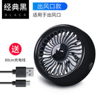 Classic black [without base] suitable for air outlet