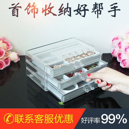 Acrylic three-layer drawer jewelry box desktop cosmetics storage box dustproof jewelry finishing box direct sales