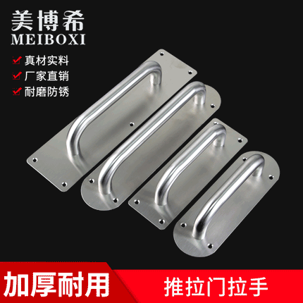 Meiboshi Stainless Steel Sliding Door Handle Fireproof Fire Door Passage Door Sliding Handle Escape Door Handle