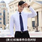 (Men) 881 long-sleeved one-piece white shirt / 2XL