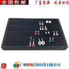 Earring plate (black flannel inside and outside)