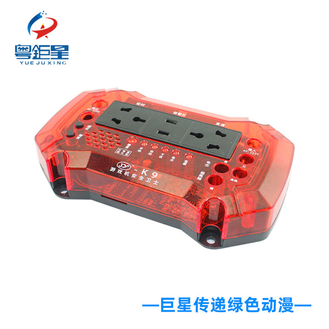Taiwan 110V voltage game console alarm JY-K9 security guard Game anti-theft device watchdog anti-electrical appliances