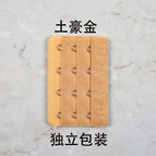 Tuhaojin / All yards