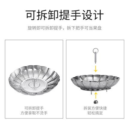 A generation of extra thick stainless steel retractable steamer plate foldable fruit plate kitchen steamer cage artifact