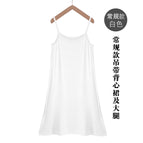 Suspender skirt white regular / L (52.50 kg-62.50 kg