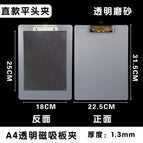 Transparent a4 magnetic plate clip straight style