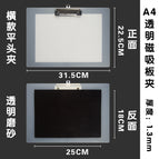 Transparent a4 magnetic plate clip horizontal style