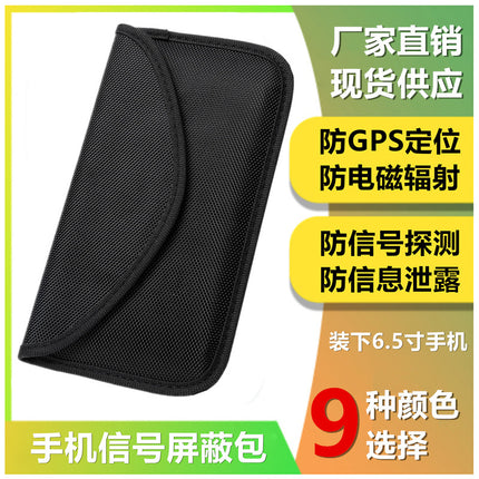 ETC confidential anti-GPS positioning RFID mobile phone anti-radiation bag isolation signal shielding bag anti-signal detector