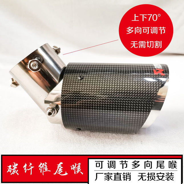 Carbon Fiber Tail Throat Car Exhaust Tail Pipe Lower Bend Multi-Directional Adjustable Curved Tail Throat Scorpio Ak Standard Tail Pipe