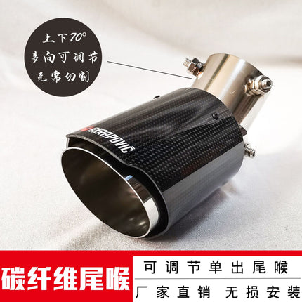 Carbon Fiber Tail Throat Car Exhaust Tail Pipe Lower Bend Multi-Directional Adjustable Curved Tail Throat Scorpio Ak Standard Tail Pipe