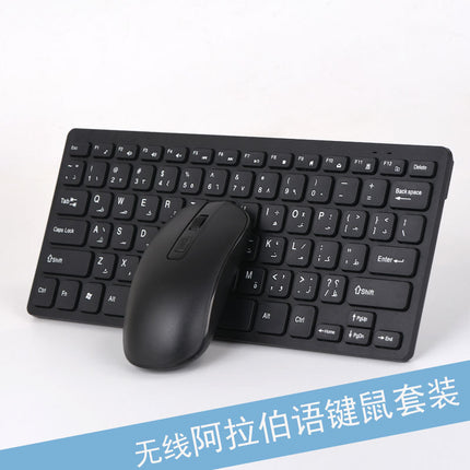 Arabic Keyboard Arabic Wireless Keyboard and Mouse Set Arabic Learning Keyboard Wireless Keyboard and Mouse