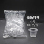 Hard color cup-small size (100/bag)