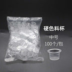 Hard color cup-medium (100/bag)