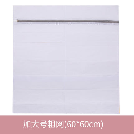 Gray 70g Underwear Bra Machine Wash Mesh Bag Coarse Mesh Fine Mesh Laundry Bag Protective Wash Bag Laundry Bag for Washing Machine Use