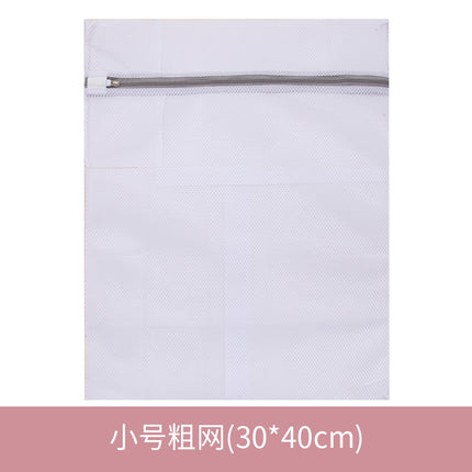 Gray 70g Underwear Bra Machine Wash Mesh Bag Coarse Mesh Fine Mesh Laundry Bag Protective Wash Bag Laundry Bag for Washing Machine Use