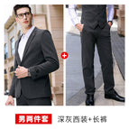 Men's two-piece suit (dark gray suit + trousers) / S