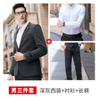 Men's three-piece suit (dark gray suit + shirt + trousers) / S
