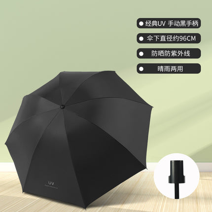 Automatic Umbrella Large Wholesale Sun Protection UV Protection Sun Umbrella Women's Folding Sunny and Rainy Umbrella Customized Advertising