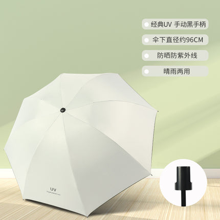 Automatic Umbrella Large Wholesale Sun Protection UV Protection Sun Umbrella Women's Folding Sunny and Rainy Umbrella Customized Advertising
