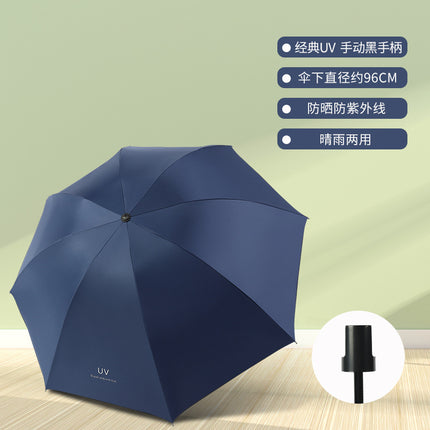 Automatic Umbrella Large Wholesale Sun Protection UV Protection Sun Umbrella Women's Folding Sunny and Rainy Umbrella Customized Advertising