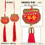 Rope embroidered sachet uniform / Apple 15g