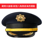 Navy Blue Big Cap-New Octagonal Black Seamen's Cap Badge / 56cm