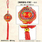 Rope embroidered sachet uniform / Lantern 15g