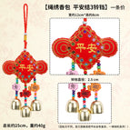 Rope embroidered sachet uniform / Peace knot 3 bells (unscented) 40g