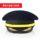Navy blue cap-light board cap / 56cm