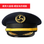 Navy Blue Big Cap-Spiral Seaman Cap Badge / 56cm