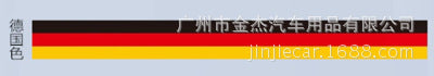 Applicable treasure color car stickers modified whole car car flower German flag three-color hood film manufacturers wholesale