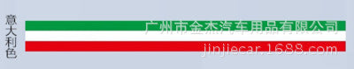 Applicable treasure color car stickers modified whole car car flower German flag three-color hood film manufacturers wholesale