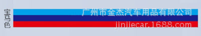 Applicable treasure color car stickers modified whole car car flower German flag three-color hood film manufacturers wholesale