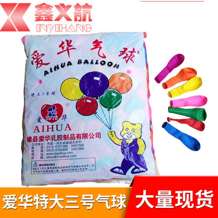 Aihua Super 3 Shot Balloon Ground Stand Balloon Aihua Balloon Temple Fair Hot Selling Water Balloon 500 Wholesale