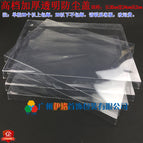 Thickened dust cover