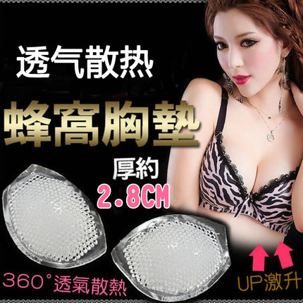Breathable Thickened Silicone Chest Pad Push-up Invisible Bikini Swimsuit Honeycomb Chest Pad Sports Underwear Pad Insert Top Pad
