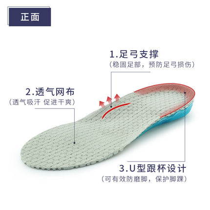 Factory Direct Sales Xd-414 Cushioning Sports Insoles, Non-Slip Sports Insoles, Breathable Silicone Sports Insoles