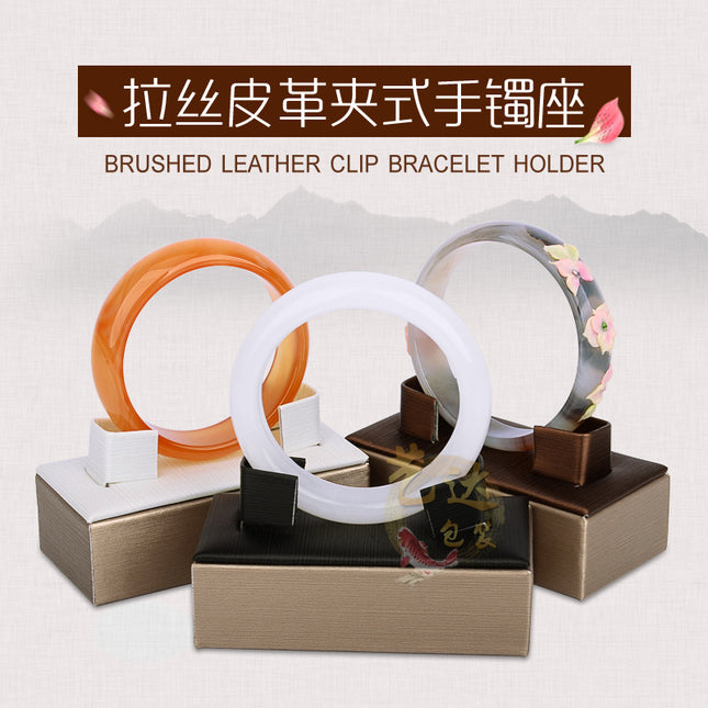 Brushed leather Jade Jade PU jade bracelet display stand bracelet jade bracelet counter display bracelet display props