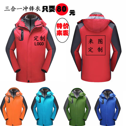 Three-in-one detachable assault clothing logistics express auto repair overalls cold-resistant custom printing logo