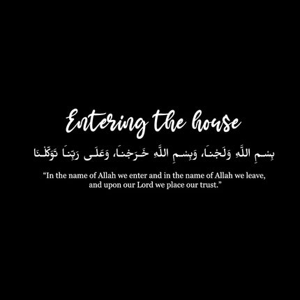 Islamic Dua Entering Leaving The House Wall Decals Arabic Muslim Islamic Family Quotes Door Art Stickers Living Room Vinyl Decor