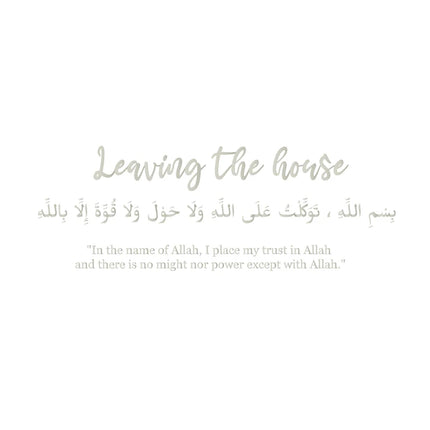 Islamic Dua Entering Leaving The House Wall Decals Arabic Muslim Islamic Family Quotes Door Art Stickers Living Room Vinyl Decor