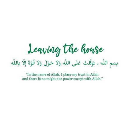 Islamic Dua Entering Leaving The House Wall Decals Arabic Muslim Islamic Family Quotes Door Art Stickers Living Room Vinyl Decor