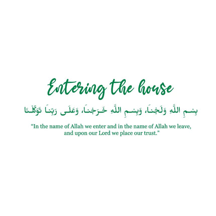 Islamic Dua Entering Leaving The House Wall Decals Arabic Muslim Islamic Family Quotes Door Art Stickers Living Room Vinyl Decor